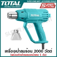 Total เครื่องเป่าลมร้อน 2000 วัตต์ รุ่น TB200365 ( Heat Gun ) 2000 วัตต์