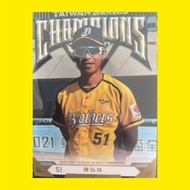 CPBL CTBC Brothers 中信兄弟 - 陳弘桂教練 冠軍卡