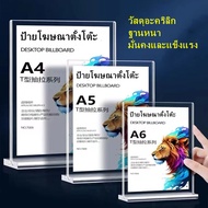 Table Sign Frame Acrylic Desktop Clear Plastic A4/A5/A6 Size
