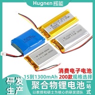 Rechargeable Battery 2 Types 3.7 V15mah to 13mah Multi-Capacity Consumption Electronic Polymer Lithi