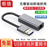USB Transfer Network Port Gigabit Driver-Free Network Cable Adapter Docking Station Network Port Con