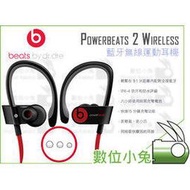 數位小兔【Beats Powerbeats 2 Wireless 藍牙無線運動耳機 黑色】防水 耳掛式 耳道式 藍芽