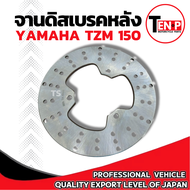 จานเบรค Yamaha Tzm จานดิสเบรกหลัง YAMAHA TZM จานเบรคหลัง ดิสเบรค ยามาฮ่า ทีแซดเอ็ม ตรงรุ่น จานดิสเบร