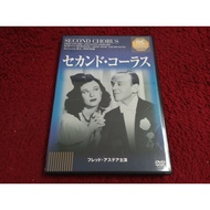 Universal DVD Second Chorus Condition As Shown In The Cover Photo AK378