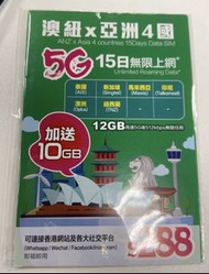 澳紐/泰國/新加坡/馬來西亞/印尼 15日 5G SIM卡 (22GB高速數據)