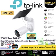 TP-Link Tapo C410 Kit 2K 3MP Clear Cctv Camera With Solar Cell Panel Solar-Powered Security