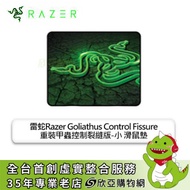雷蛇Razer Goliathus Control Fissure 重裝甲蟲滑鼠墊-小