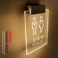 衛生間發光提示牌高檔洗手間標誌創意WC指示燈男女廁所充電門牌