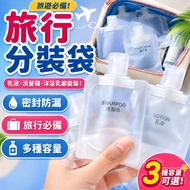 Liquid Packing Bag Travel Packing Bag Bath Travel Set Packing Bag Liquid Storage Bag Storage Bag Tra