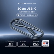 [Payday] VITURE 50cm USB-C Extension Cable สายเพิ่มขนาดความยาว 50ซม. ระหว่างอุปกรณ์ สำหรับแว่น VITUR