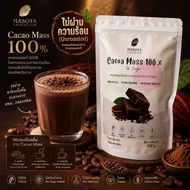 1 Authentic Cocoa Mask Unroasted For Making Drinks Desserts Keto Vegan​ Cacao Mass 1 250 Grams