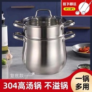 304Thickened Stainless Steel Couscous Pot Double Bottom Household Multi-Functional Soup Pot Induction Cooker Stew-Pan Large Capacity Steamer