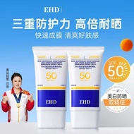 Cream EHD Whitening Sunscreen Anti-Ultraviolet 50 Times Isolation Waterproof Sweat-Proof Outdoor Men