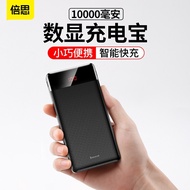 【Stock Clearance】Baseus 10000mAh Power Bank/ Powerbank/ Micro-USB/ 5V 2.1A Max Output/ 10W