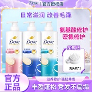 💖正品现货💖Dove Shampoo 多芬洗发水留香柔顺 Amino Acid Fragrance Soft Repair Frizz Moisturizing Dry Hair Lotion