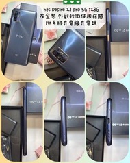 htc Desire 21 pro 5G /128G 藍色 有盒裝附充電頭/線耳機 外觀漂亮 任何機型皆🉑️貼換 ‼️7天功能保固 永久維修8折‼️台中/台南🉑️面交 🉑️免卡分期