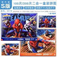 Spiderman 2 in 1 Puzzle Children's Puzzle 100 Pieces + 200 Pieces 5-6-10 Years Old Spiderman Flat Fi