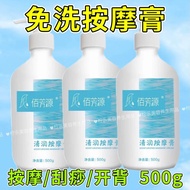 Rinse-Free Foot Massage Cream Milk Massage Cream Foot Foot Massage Bath Massage Shop Dedicated Foot 