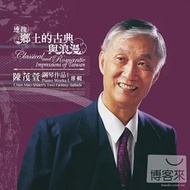 Chen Mao-Shuen’s Piano Works I–Classical and romantic Impressions of Taiwan