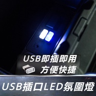 Mazda 6 Atenza Mazda 6th Generation Modified Accessories USB Lighting LED Atmosphere Light Welcome L