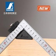 日本親和SHINWA不銹鋼直角尺90度木工角尺拐尺曲尺L型鋼尺 高精度