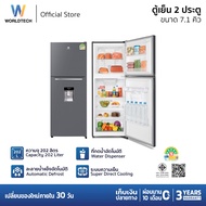 ·Worldtech 2-Door Refrigerator, 7.1 Cubic Meters, Capacity 202 Liters, Model Wt-Mrf-225W, Energy Sav