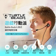 【Turtle Beach 烏龜海灘】Battle Buds入耳式線控電競耳機