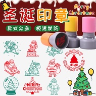 Cute Christmas Seal Santa Claus Event Stamp Christmas Tree Small Round Seal Photosensitive Seal