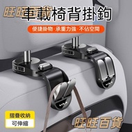 KIA KIA Car Hook Car Seat Back Hook Can Bear 25kg Foldable Hook Carnival Sportag ev6 ev9 Car Hook