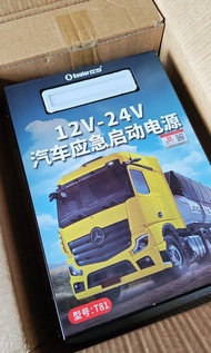 全新現貨12V-24V汽車應急啟動電源