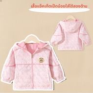 G.DUCK HELLO | แจ็คเก็ตสองด้านสำหรับเด็ก พร้อมฮู้ด