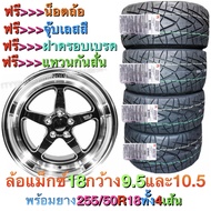 ล้อแม็ก ล้อแม็กซ์ ขอบ 18 ยางหน้า245/40R18 ยางหลัง 275/40R18 ราคาทั้งชุด แม็ก4ยาง4ใส่