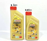 น้ำมันเครื่อง Castrol Power1 10W-30 ขนาด 0.8 และ 1ลิตร