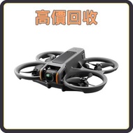 【徴收】 航拍機 DJI  Mavic Air2 / Air3 / FPV / Avata / Avata 2 / Mavic 2 Pro/Zoom / Mavic 3 Pro / Mini3 Pro