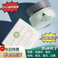 Fade acne scars Kadige Herbal Rejuvenation Cream Acne Remova#淡化痘痕凯迪格子草本焕颜霜祛痘膏祛痘印医用中药祛痘膏去痘印医用修复04012x