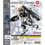 機動戰士高達 MOBILE SUIT ENSEMBLE 04 重裝X重奏 全5種