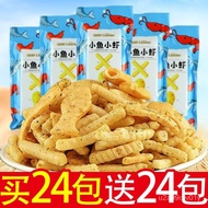 琅琅脆小鱼小虾零食小鱼果虾条怀旧膨化网红休闲零食食品批发整箱