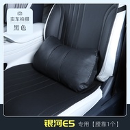 หมอนรองคอรถยนต์ GEELY EX5 E5 หมอนรองศีรษะ หมอนรองคอ หมอนรถยนต์ เบาะรถยนต์