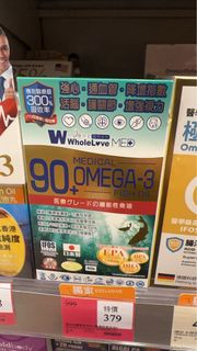 WholeLove MED 90+ Medical Omega-3 魚油