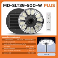 MODI ไฟถนนสวมเสาโซล่าเซลล์ 500W Plus แสงขาว/แสงเหลือง พลังงานแสงอาทิตย์ LED Solar street light กันน้