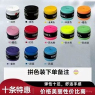 Popular [Grab 10 Rolls] 102c Unick Hand Glue Badminton Racket Winding Tape Sticky Anti-slip Sweat-ab