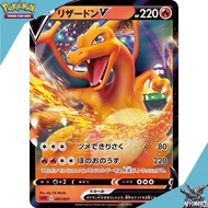 [Genuine] Charizard V sC2 001/021 RR Pokémon Card Game Japanese TCG (With Toploader)