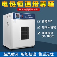 Laboratory constant temperature incubator electric seed germination box cell bacteria plant germinat