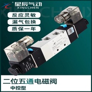 4V230C-08 Reversing Valve 230E230P Solenoid Valve 4V230-08DC24V Star Three-Bit Five-Breath Pneumatic