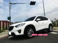  【日本原裝進口 讓你超貸30萬 ~】   2015年 馬自達 CX-5  2.0 AWD  全時四輪轉動  柴油版