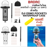 BRDRC Waterproof case for DJI OSMO POCKET3 Housing POCKET3 ️for POCKET3 Model Only ️