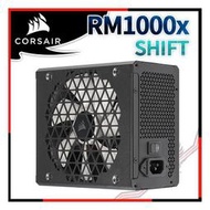 [ PCPARTY ] 海盜船 CORSAIR RM1000x SHIFT 80Plus金牌 ATX 3.0 電源供應器