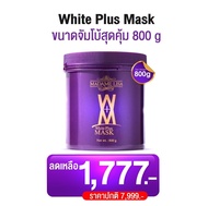 *ส่งฟรี *ส่งไว *พร้อมส่ง White Plus Mask  Brand Madame Lisa ขนาด 800g  สูตร 1 ***มาร์กผิวขาวมาดามลิซ่า ขาวไวxx100++