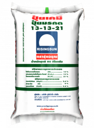 ปุ๋ยรุ่งอรุณ สูตร 46-0-0  15-15-15  16-16-16  30-2-0  20-8-20  13-13-21 แบ่งขาย