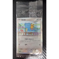 Ditto Korean Promo Sealed 173/SV-P Korean Pokemon Card Lotte World Metamong